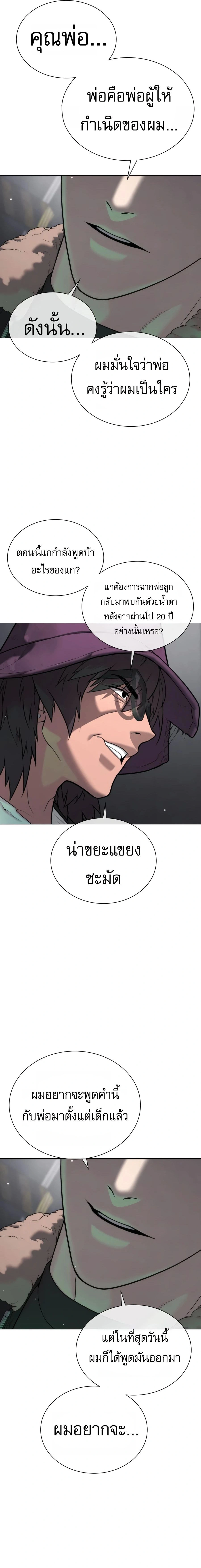 Killer Peter - นักฆ่าย้อนวัย - หน้า 59