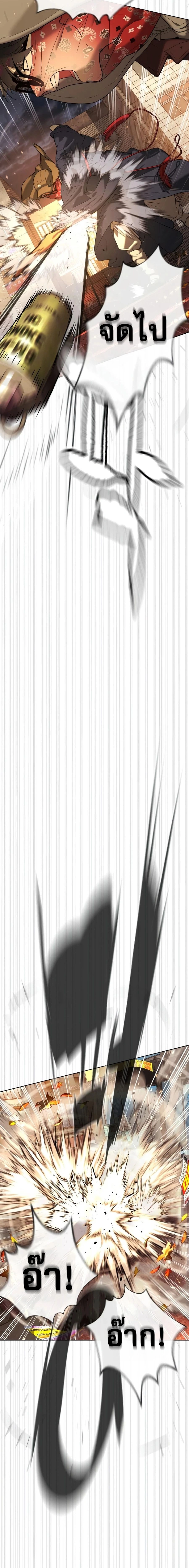 Killer Peter - นักฆ่าย้อนวัย - หน้า 9
