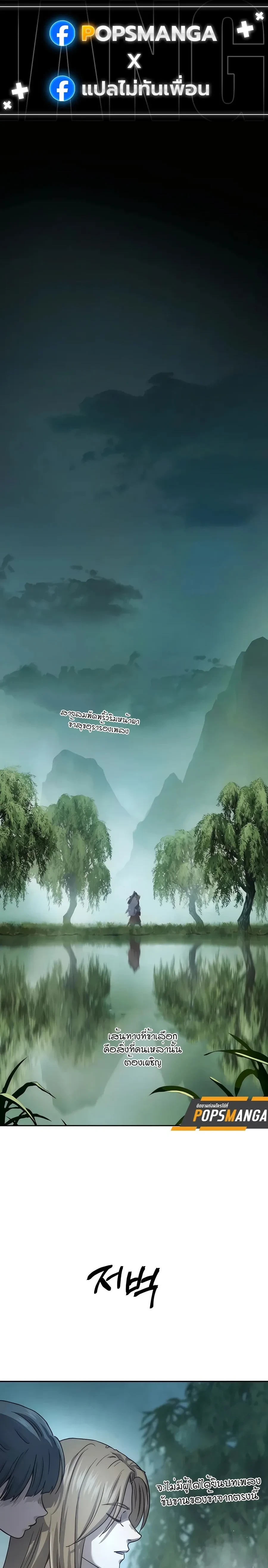 Absolute Dominion - เหนือฟ้าใต้หล้าข้าคือผู้พิชิต - หน้า 1