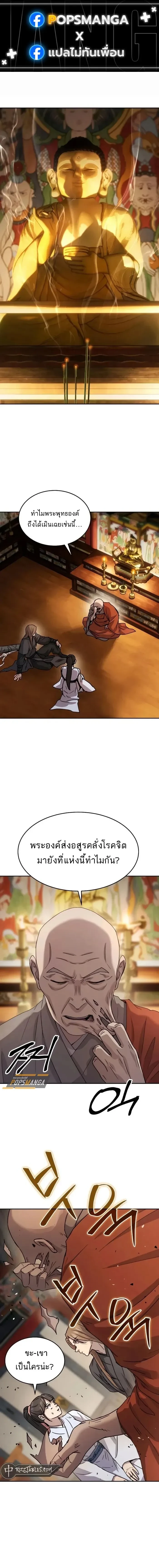 Absolute Dominion - เหนือฟ้าใต้หล้าข้าคือผู้พิชิต - หน้า 1