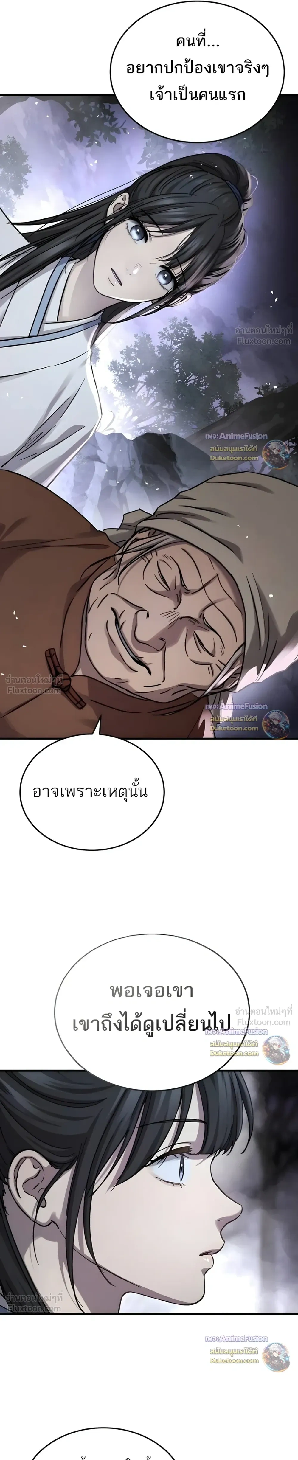 Absolute Dominion - เหนือฟ้าใต้หล้าข้าคือผู้พิชิต - หน้า 29
