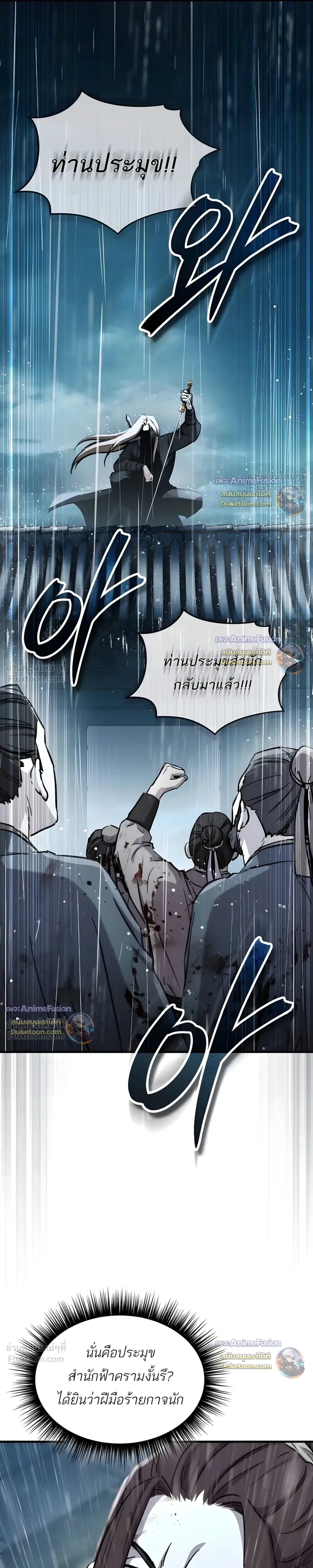 Absolute Dominion - เหนือฟ้าใต้หล้าข้าคือผู้พิชิต - หน้า 3
