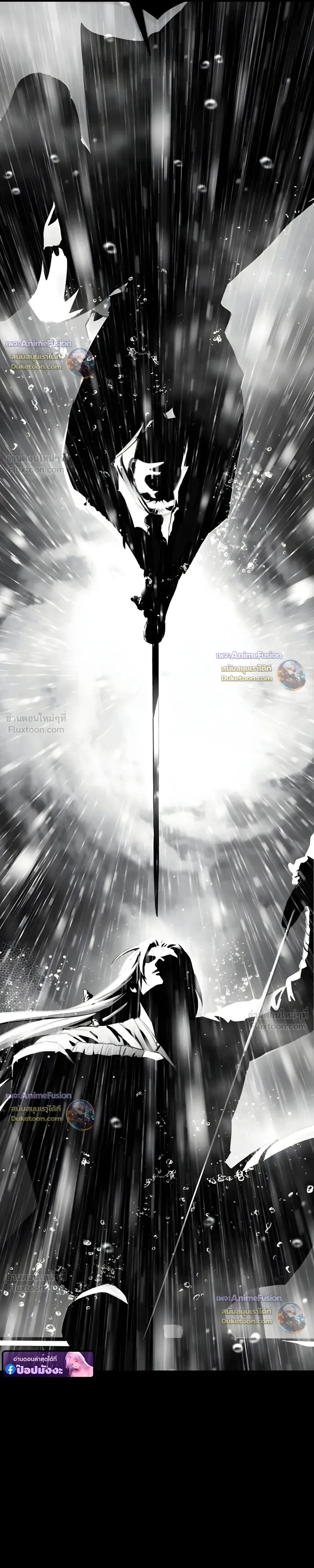 Absolute Dominion - เหนือฟ้าใต้หล้าข้าคือผู้พิชิต - หน้า 5