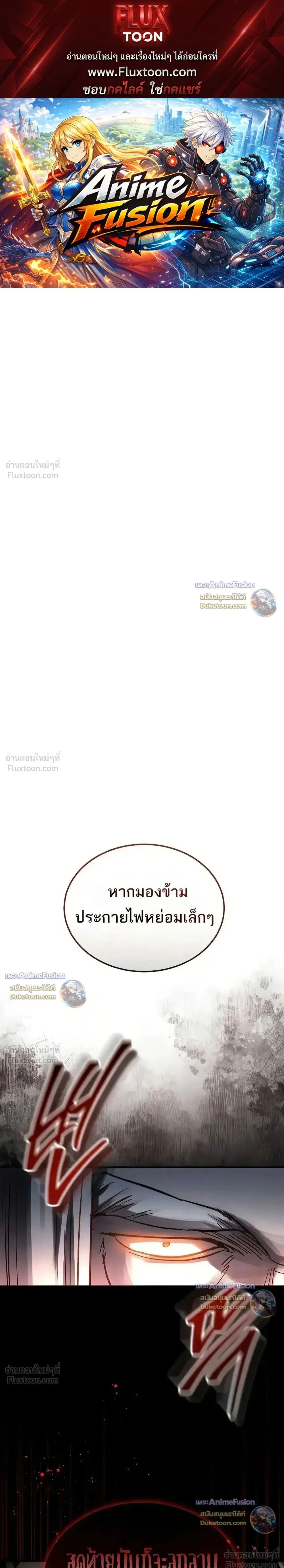Absolute Dominion - เหนือฟ้าใต้หล้าข้าคือผู้พิชิต - หน้า 1