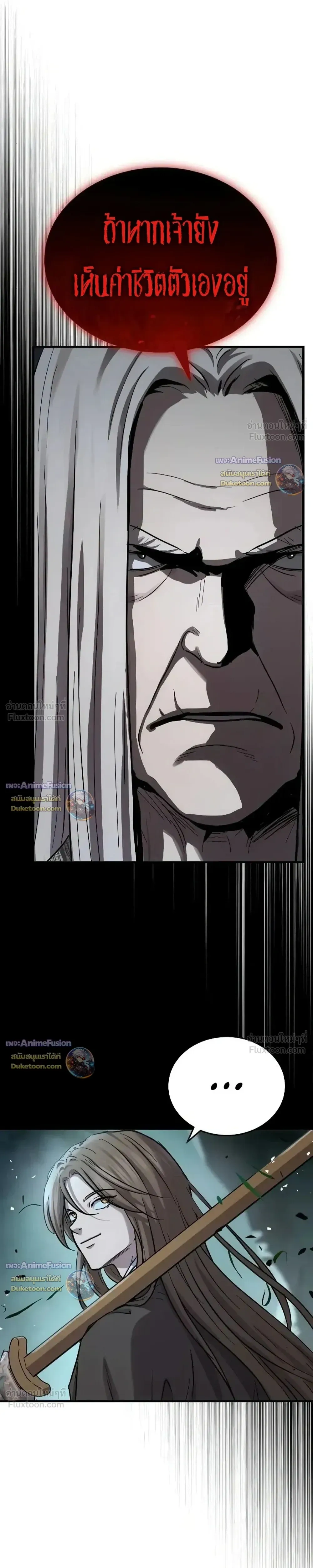 Absolute Dominion - เหนือฟ้าใต้หล้าข้าคือผู้พิชิต - หน้า 14