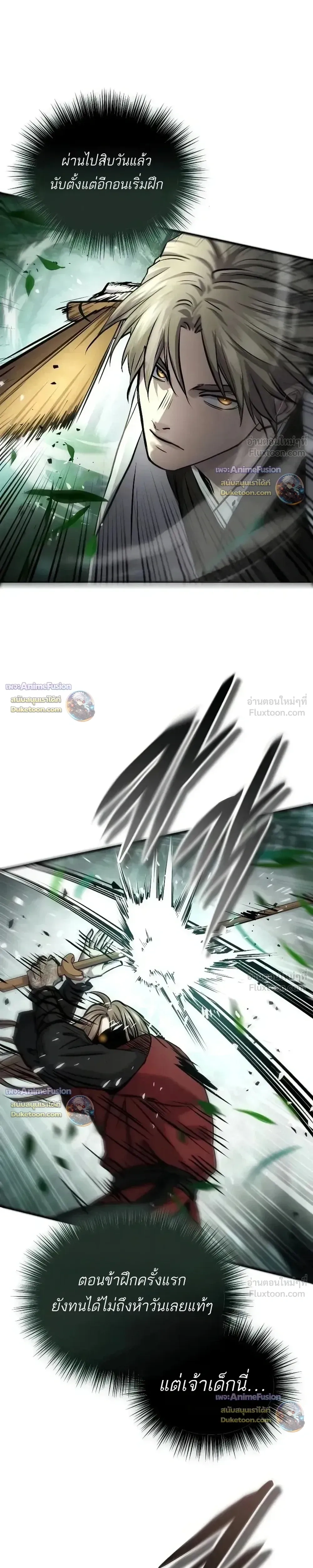 Absolute Dominion - เหนือฟ้าใต้หล้าข้าคือผู้พิชิต - หน้า 18