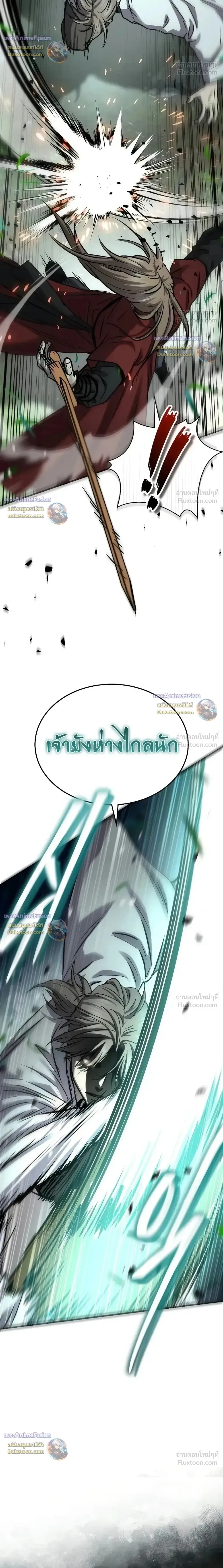 Absolute Dominion - เหนือฟ้าใต้หล้าข้าคือผู้พิชิต - หน้า 21
