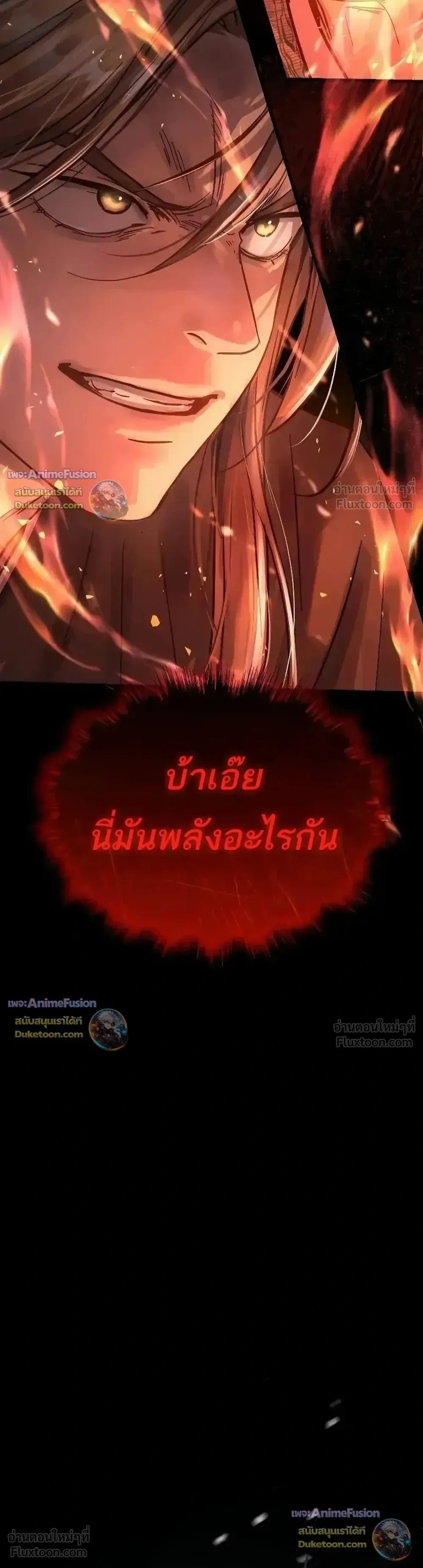 Absolute Dominion - เหนือฟ้าใต้หล้าข้าคือผู้พิชิต - หน้า 3