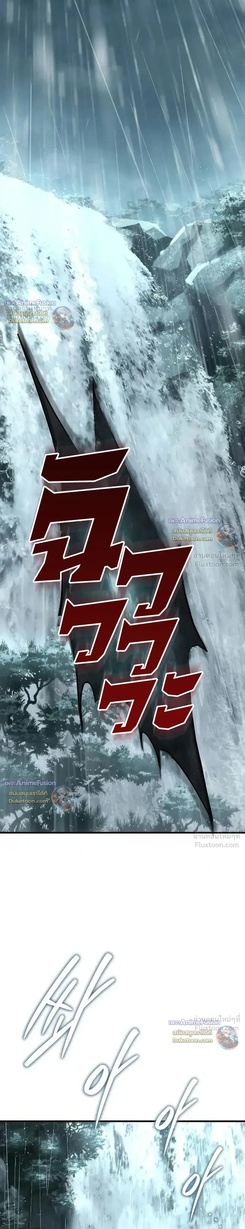 Absolute Dominion - เหนือฟ้าใต้หล้าข้าคือผู้พิชิต - หน้า 30