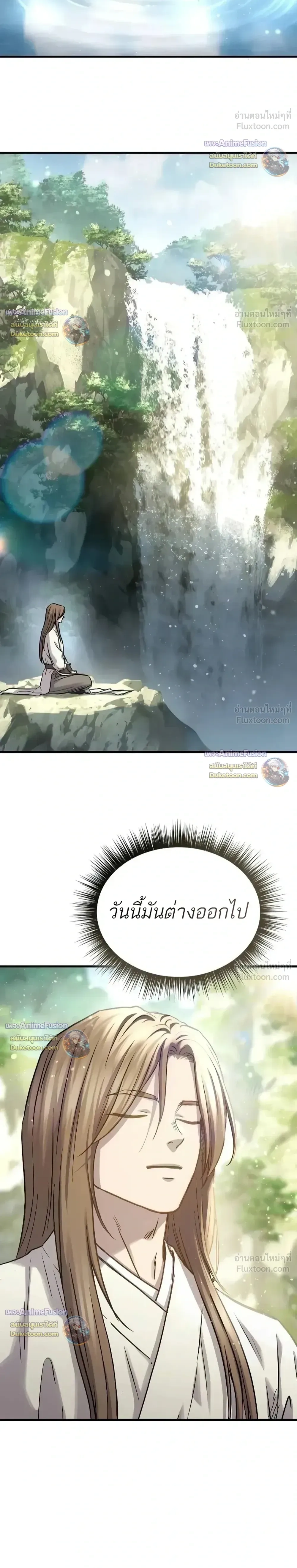 Absolute Dominion - เหนือฟ้าใต้หล้าข้าคือผู้พิชิต - หน้า 37