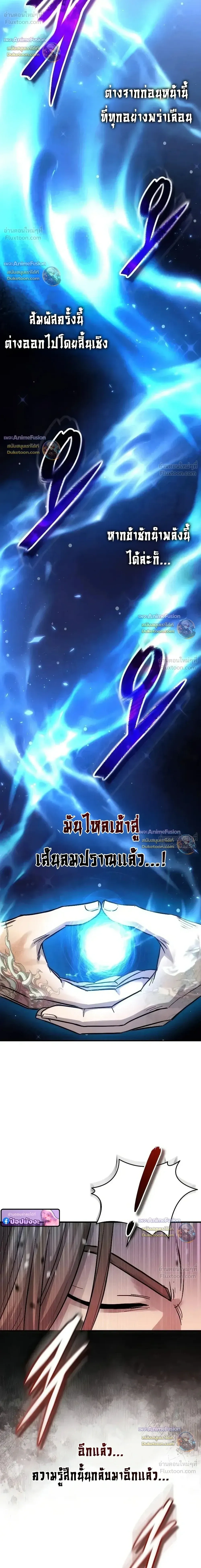 Absolute Dominion - เหนือฟ้าใต้หล้าข้าคือผู้พิชิต - หน้า 39