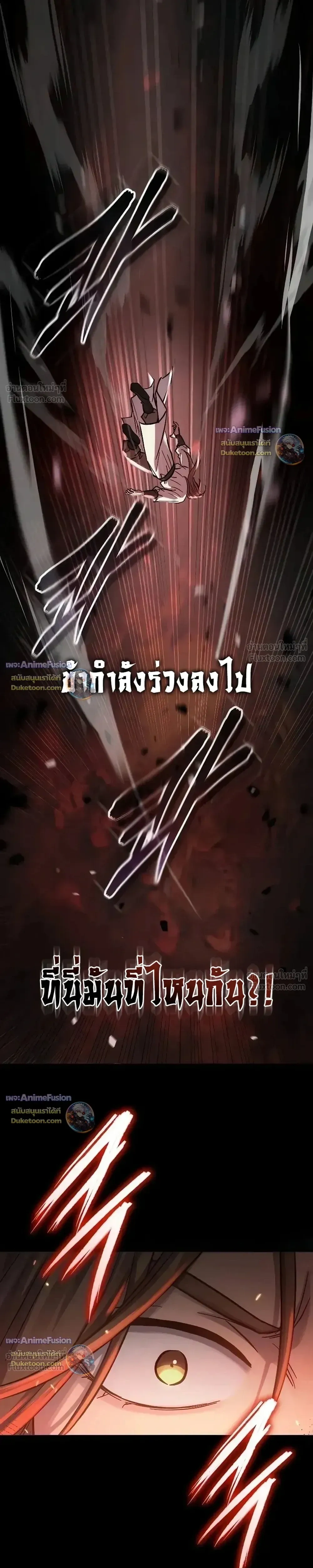 Absolute Dominion - เหนือฟ้าใต้หล้าข้าคือผู้พิชิต - หน้า 44