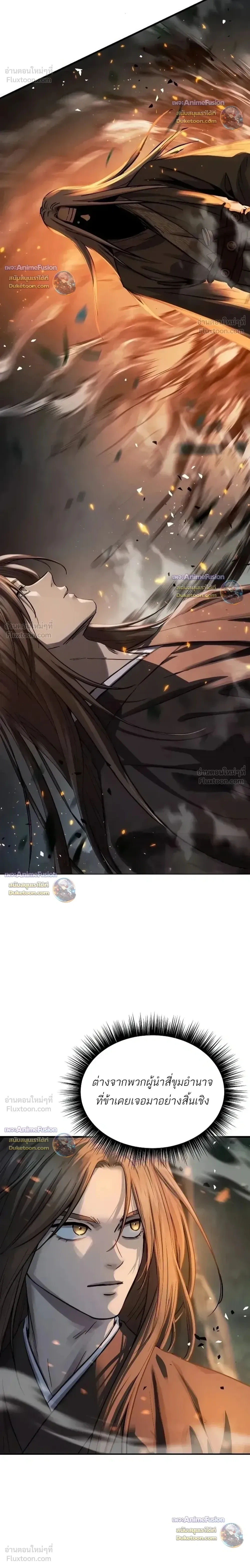 Absolute Dominion - เหนือฟ้าใต้หล้าข้าคือผู้พิชิต - หน้า 5