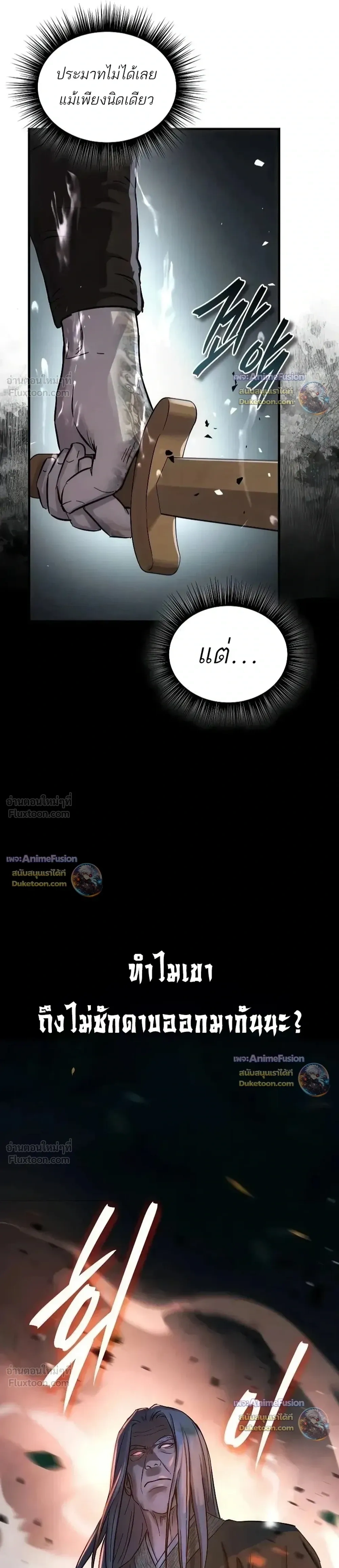 Absolute Dominion - เหนือฟ้าใต้หล้าข้าคือผู้พิชิต - หน้า 6