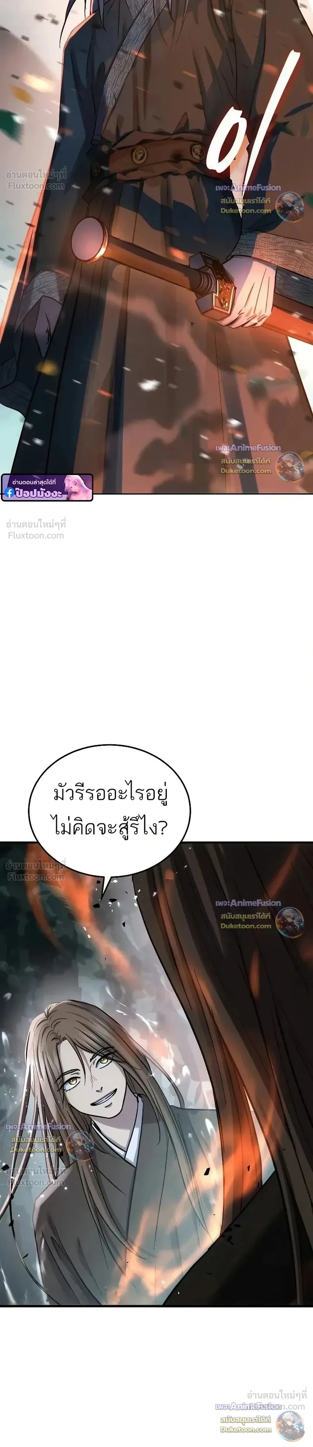 Absolute Dominion - เหนือฟ้าใต้หล้าข้าคือผู้พิชิต - หน้า 7