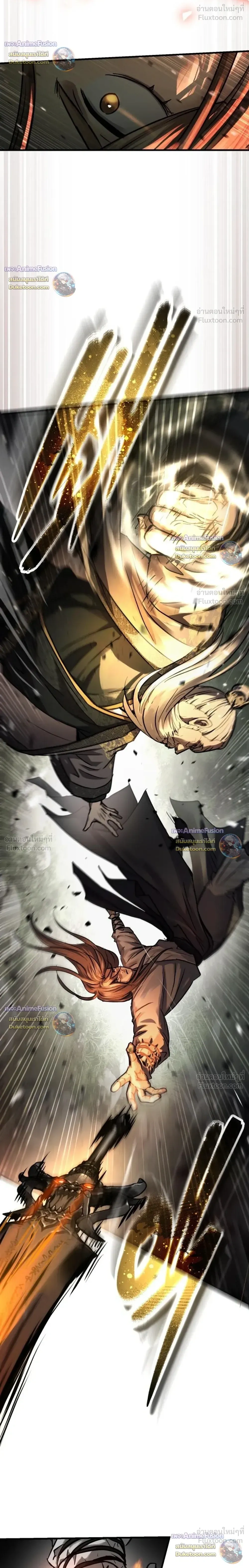 Absolute Dominion - เหนือฟ้าใต้หล้าข้าคือผู้พิชิต - หน้า 8
