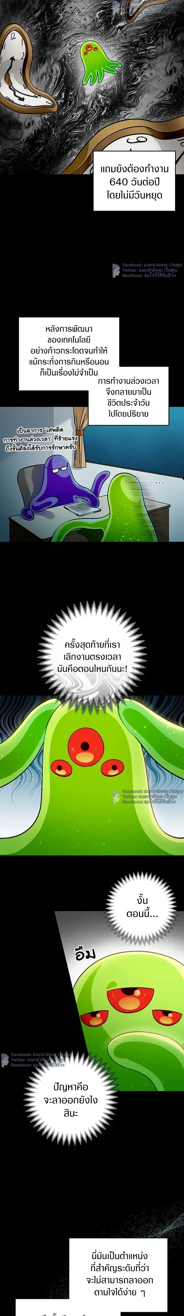 The Delusional Hunter in Another World - เชื่อเถอะฉัน เป็นฮันเตอร์ห่วยแตก - หน้า 11