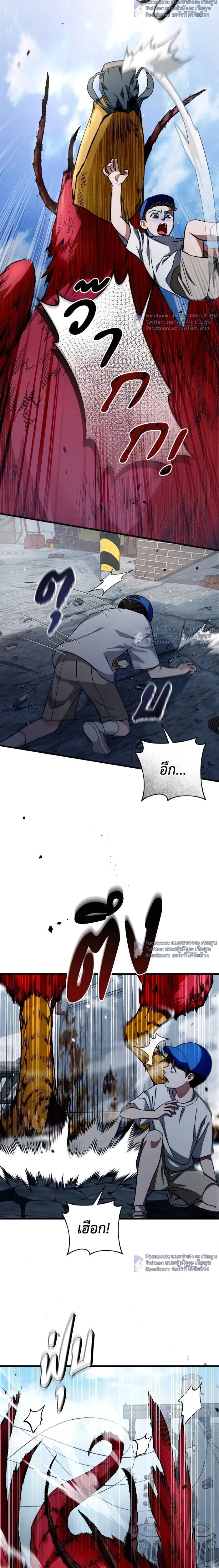 The Delusional Hunter in Another World - เชื่อเถอะฉัน เป็นฮันเตอร์ห่วยแตก - หน้า 20