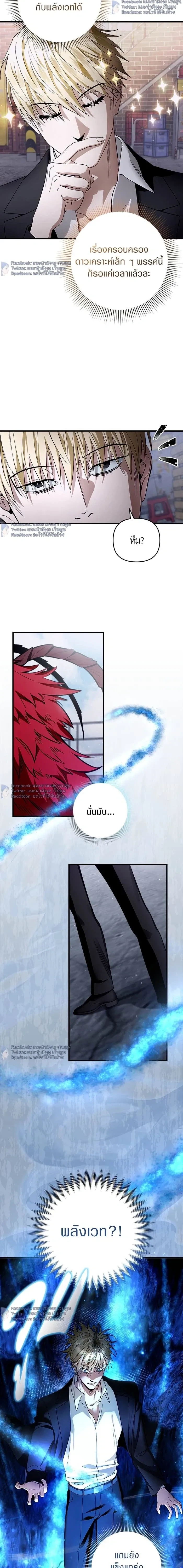 The Delusional Hunter in Another World - เชื่อเถอะฉัน เป็นฮันเตอร์ห่วยแตก - หน้า 24