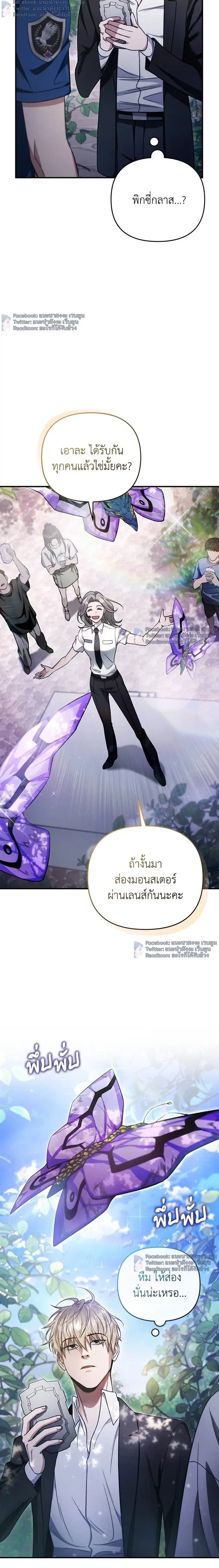The Delusional Hunter in Another World - เชื่อเถอะฉัน เป็นฮันเตอร์ห่วยแตก - หน้า 14