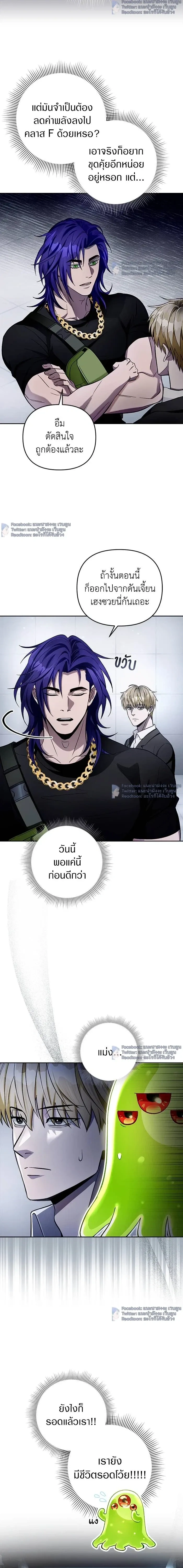 The Delusional Hunter in Another World - เชื่อเถอะฉัน เป็นฮันเตอร์ห่วยแตก - หน้า 12