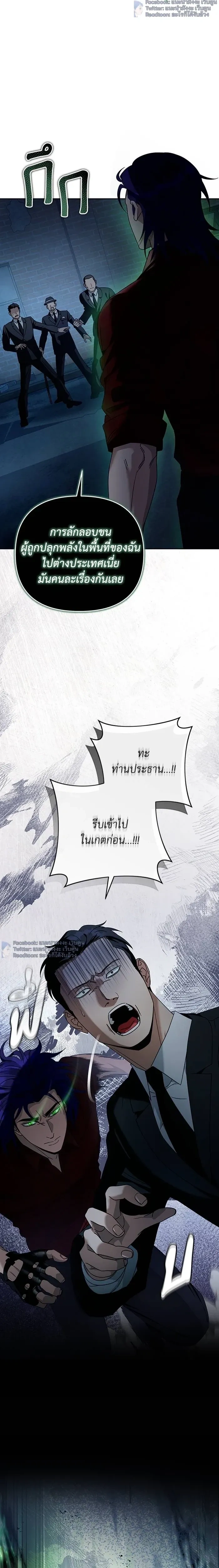 The Delusional Hunter in Another World - เชื่อเถอะฉัน เป็นฮันเตอร์ห่วยแตก - หน้า 10