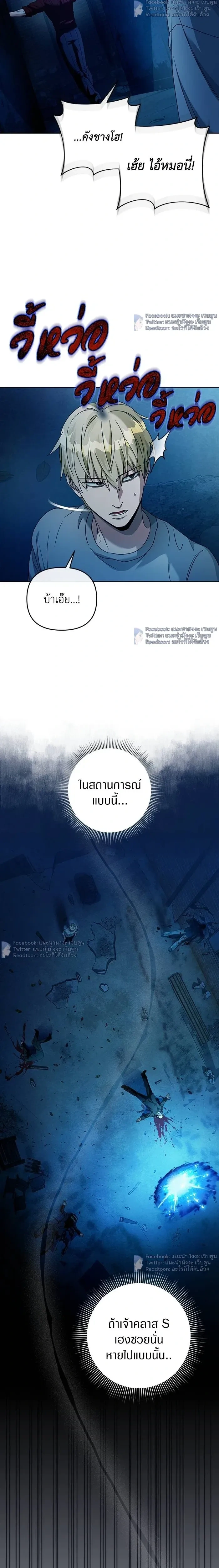 The Delusional Hunter in Another World - เชื่อเถอะฉัน เป็นฮันเตอร์ห่วยแตก - หน้า 19