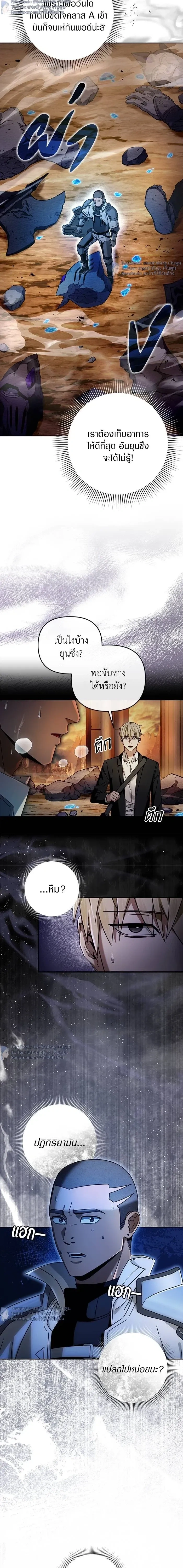 The Delusional Hunter in Another World - เชื่อเถอะฉัน เป็นฮันเตอร์ห่วยแตก - หน้า 27