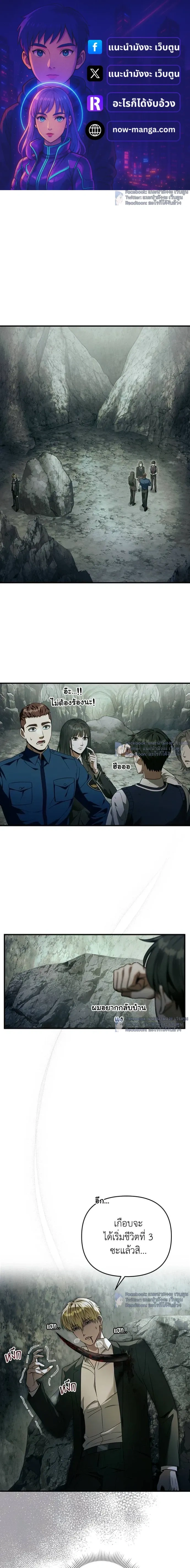 The Delusional Hunter in Another World - เชื่อเถอะฉัน เป็นฮันเตอร์ห่วยแตก - หน้า 1