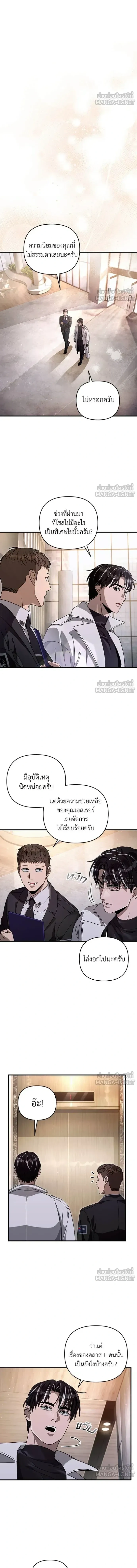 The Delusional Hunter in Another World - เชื่อเถอะฉัน เป็นฮันเตอร์ห่วยแตก - หน้า 10