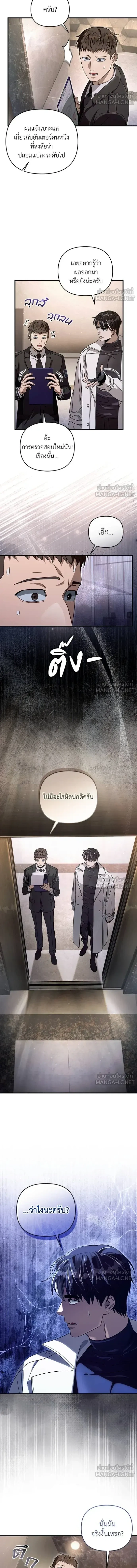 The Delusional Hunter in Another World - เชื่อเถอะฉัน เป็นฮันเตอร์ห่วยแตก - หน้า 11