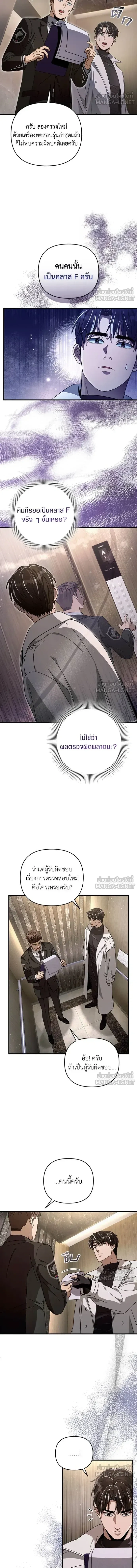 The Delusional Hunter in Another World - เชื่อเถอะฉัน เป็นฮันเตอร์ห่วยแตก - หน้า 12