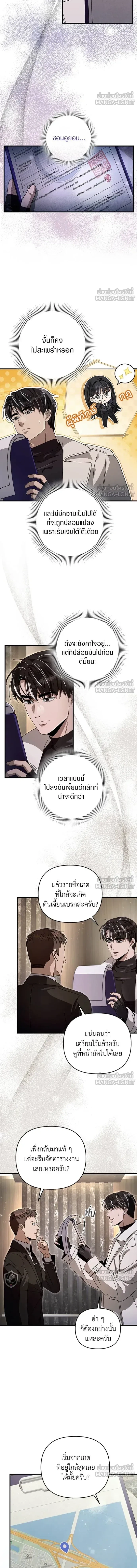 The Delusional Hunter in Another World - เชื่อเถอะฉัน เป็นฮันเตอร์ห่วยแตก - หน้า 13