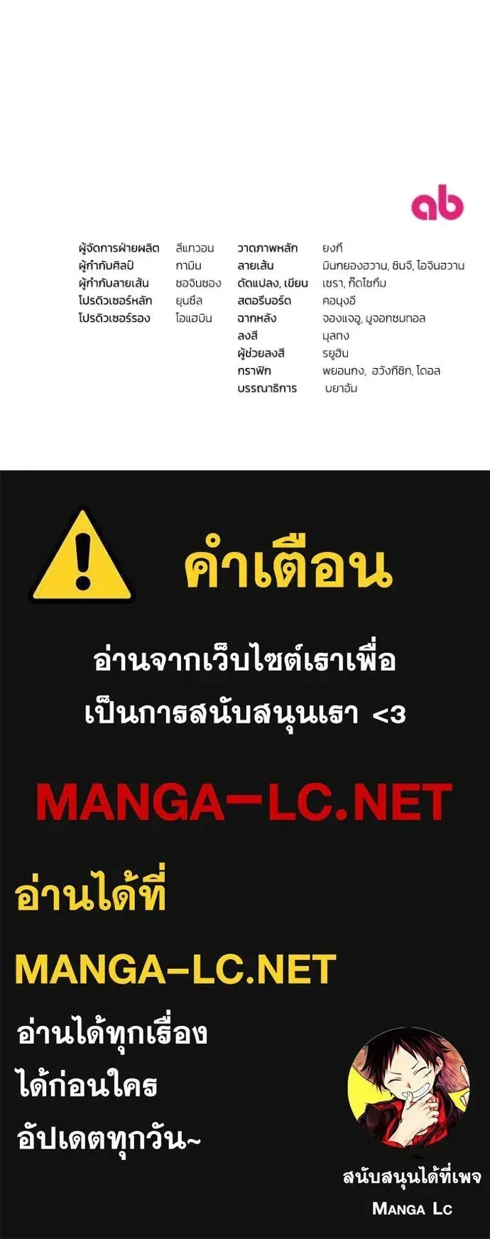 The Delusional Hunter in Another World - เชื่อเถอะฉัน เป็นฮันเตอร์ห่วยแตก - หน้า 17