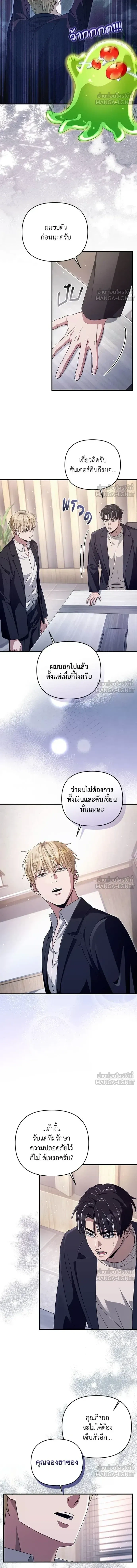 The Delusional Hunter in Another World - เชื่อเถอะฉัน เป็นฮันเตอร์ห่วยแตก - หน้า 5