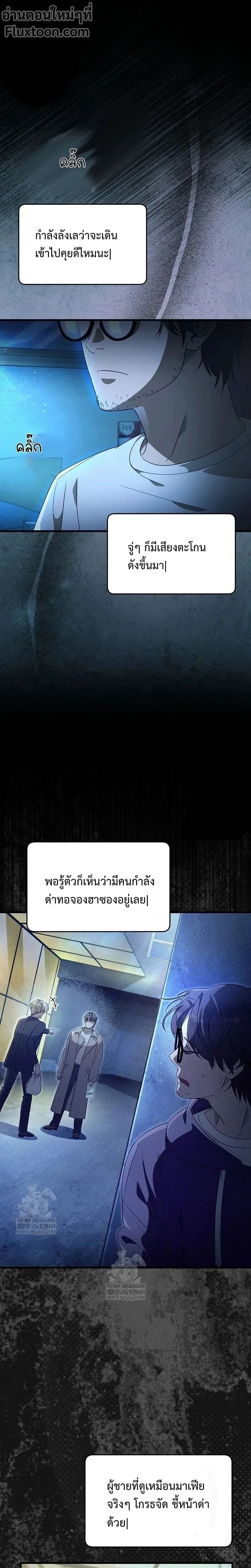 The Delusional Hunter in Another World - เชื่อเถอะฉัน เป็นฮันเตอร์ห่วยแตก - หน้า 2