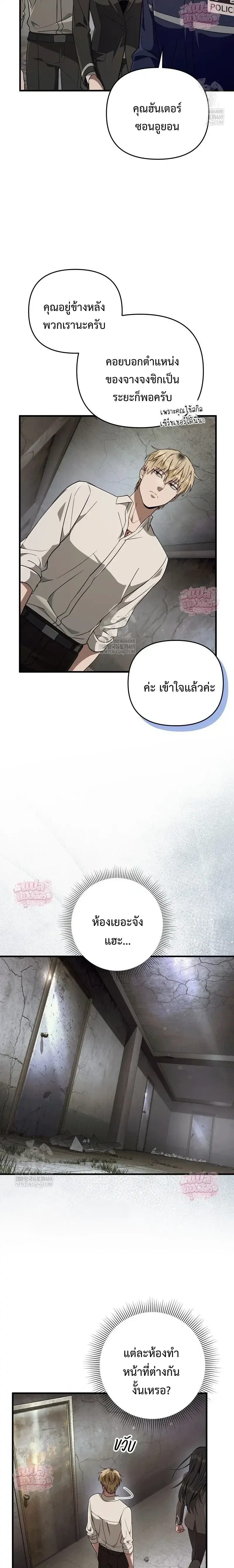 The Delusional Hunter in Another World - เชื่อเถอะฉัน เป็นฮันเตอร์ห่วยแตก - หน้า 3