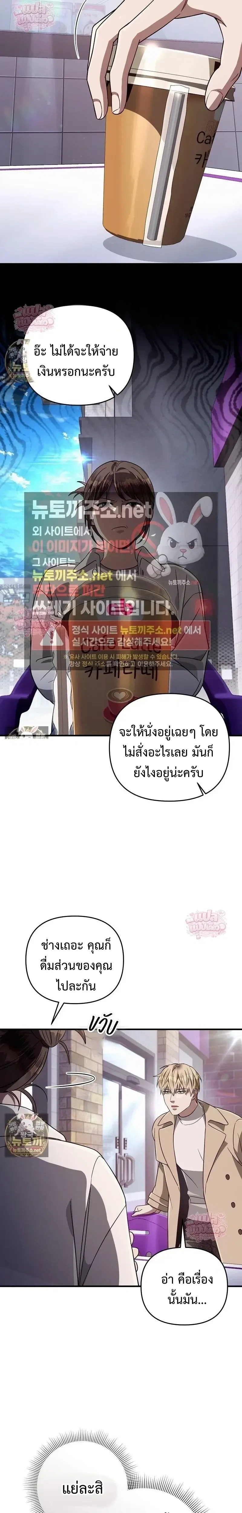 The Delusional Hunter in Another World - เชื่อเถอะฉัน เป็นฮันเตอร์ห่วยแตก - หน้า 16