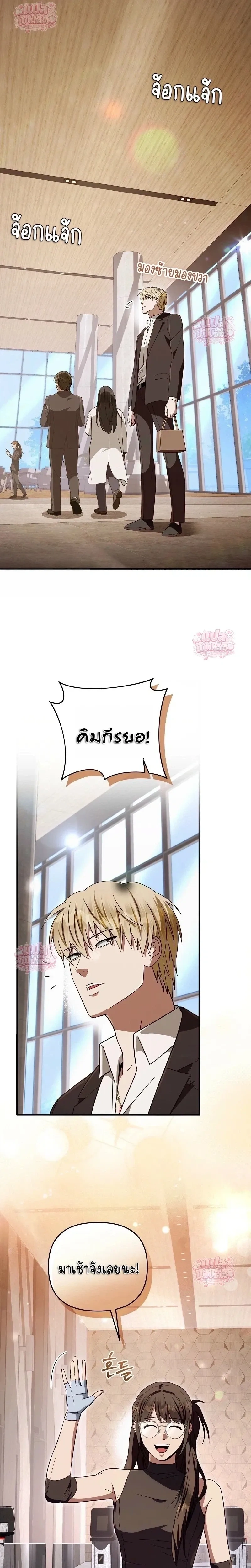 The Delusional Hunter in Another World - เชื่อเถอะฉัน เป็นฮันเตอร์ห่วยแตก - หน้า 23