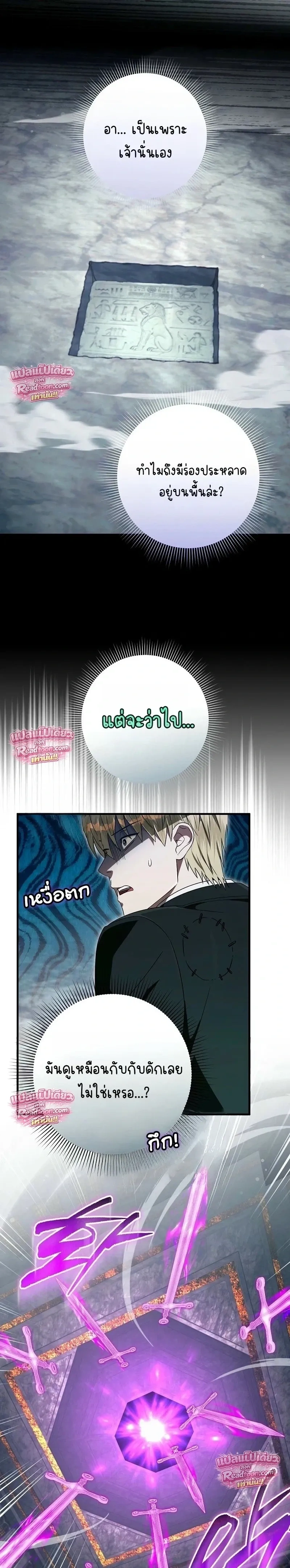The Delusional Hunter in Another World - เชื่อเถอะฉัน เป็นฮันเตอร์ห่วยแตก - หน้า 8