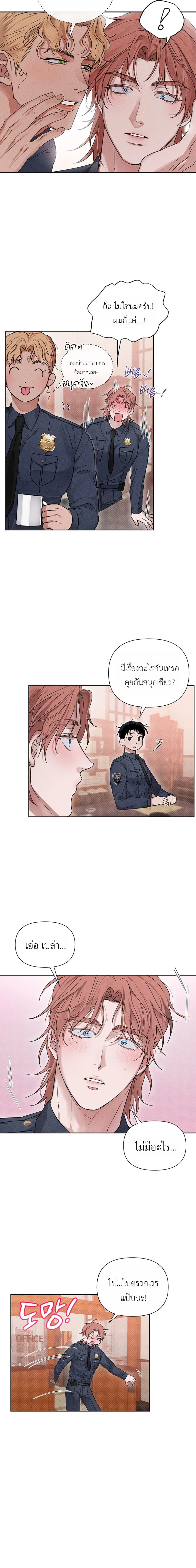Poisoning Love - พิษรักยาอันตราย - หน้า 6