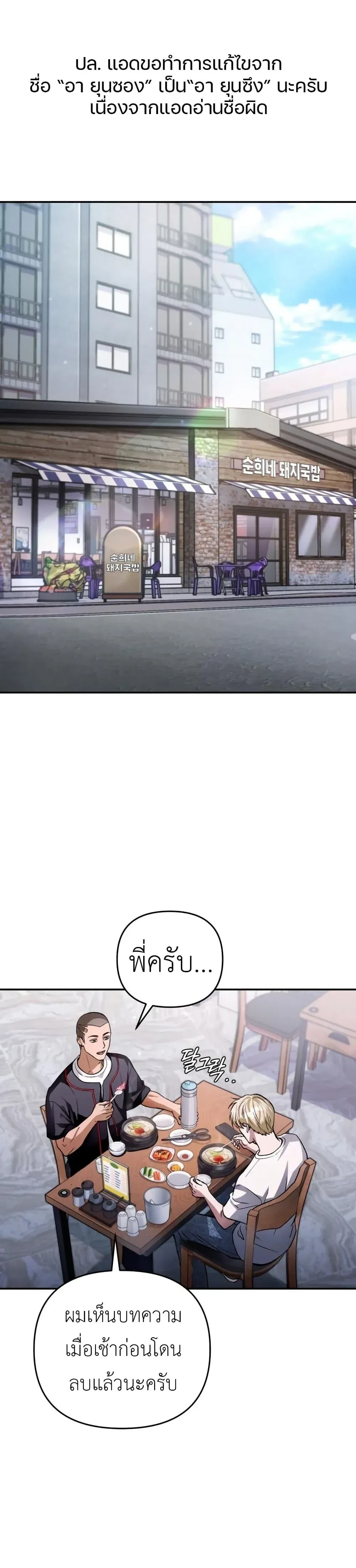 The Delusional Hunter In A Another World - นักล่าประสาทหลอนในต่างโลก - หน้า 1