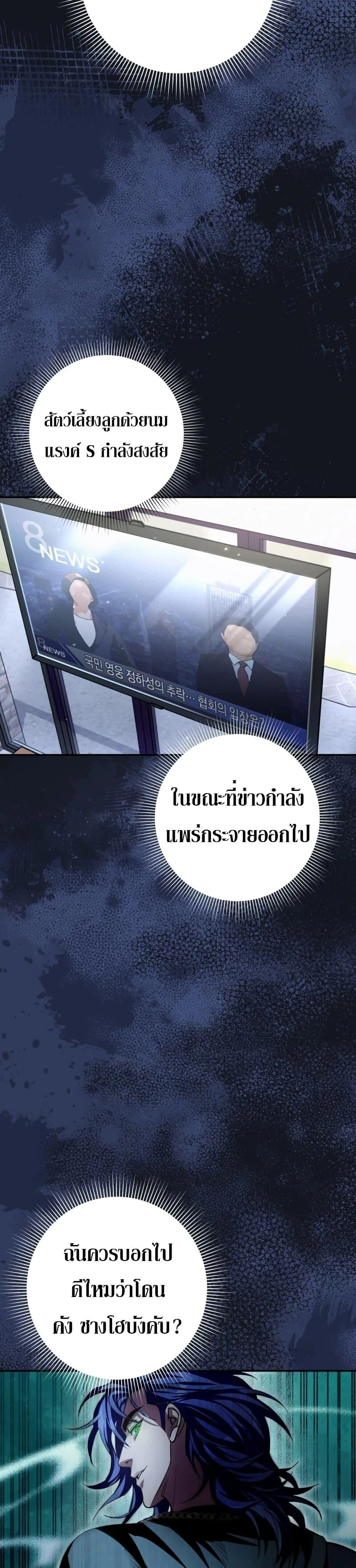 The Delusional Hunter In A Another World - นักล่าประสาทหลอนในต่างโลก - หน้า 10