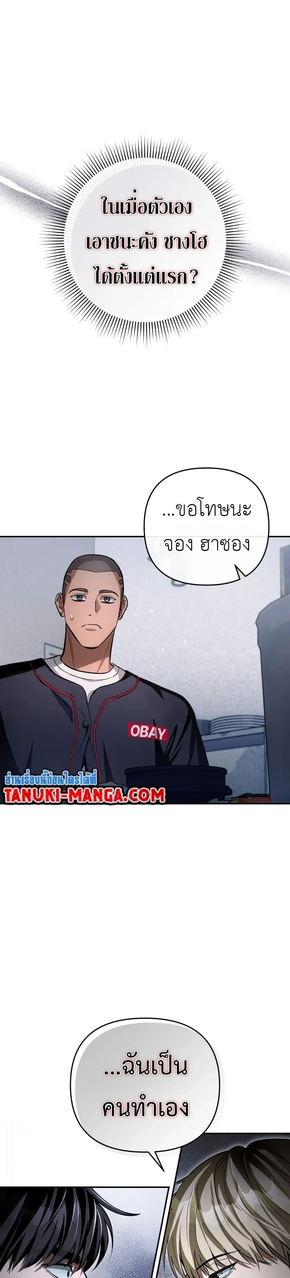 The Delusional Hunter In A Another World - นักล่าประสาทหลอนในต่างโลก - หน้า 13