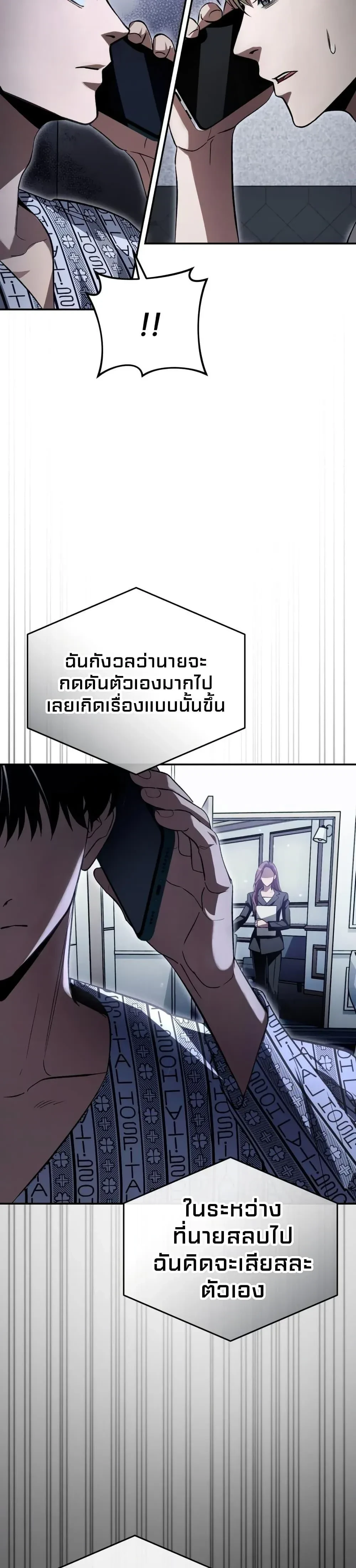 The Delusional Hunter In A Another World - นักล่าประสาทหลอนในต่างโลก - หน้า 14