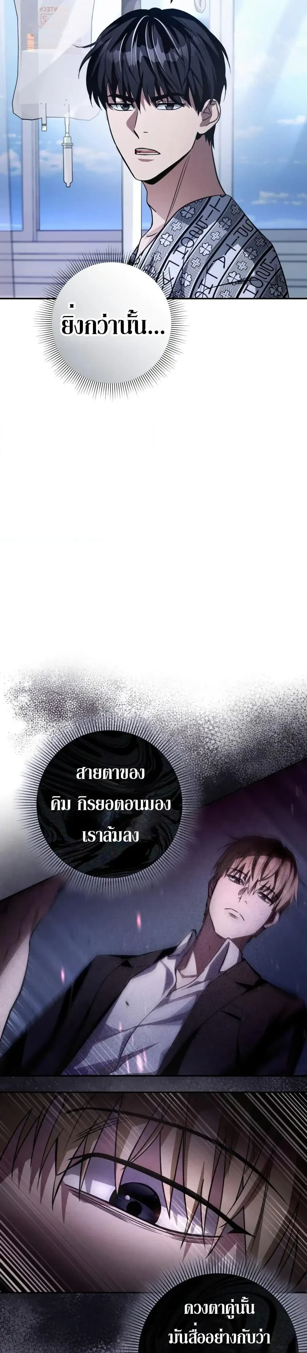 The Delusional Hunter In A Another World - นักล่าประสาทหลอนในต่างโลก - หน้า 25