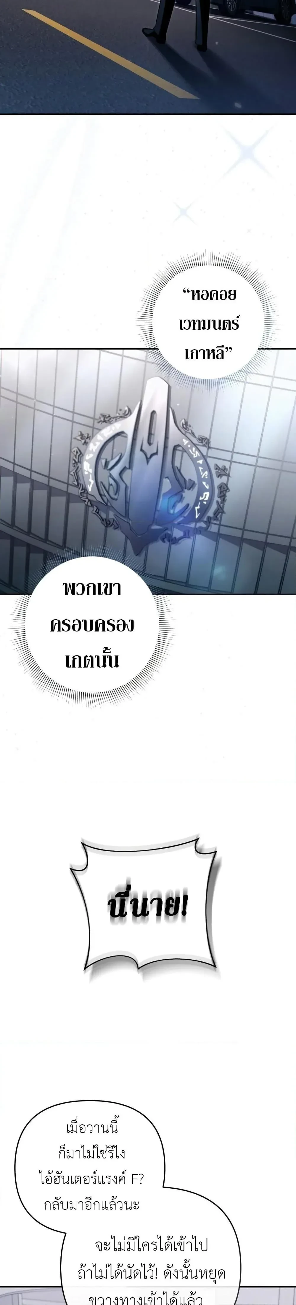 The Delusional Hunter In A Another World - นักล่าประสาทหลอนในต่างโลก - หน้า 36