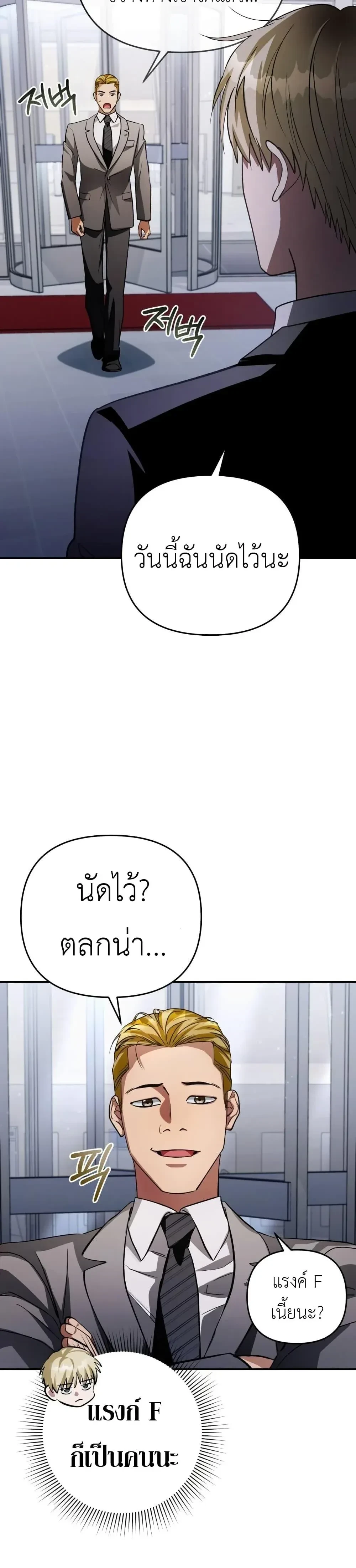 The Delusional Hunter In A Another World - นักล่าประสาทหลอนในต่างโลก - หน้า 37