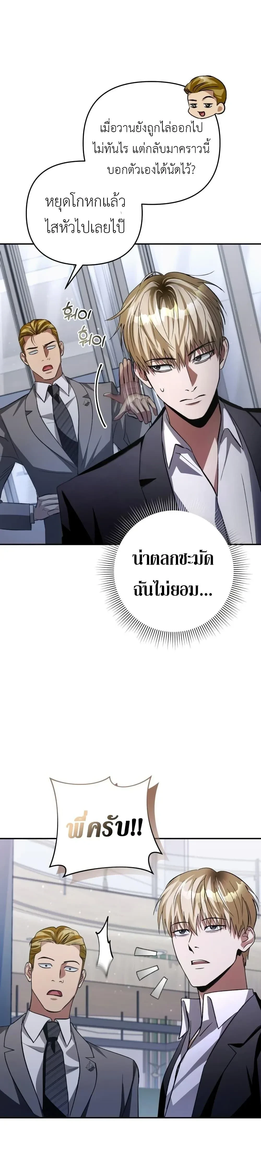 The Delusional Hunter In A Another World - นักล่าประสาทหลอนในต่างโลก - หน้า 38