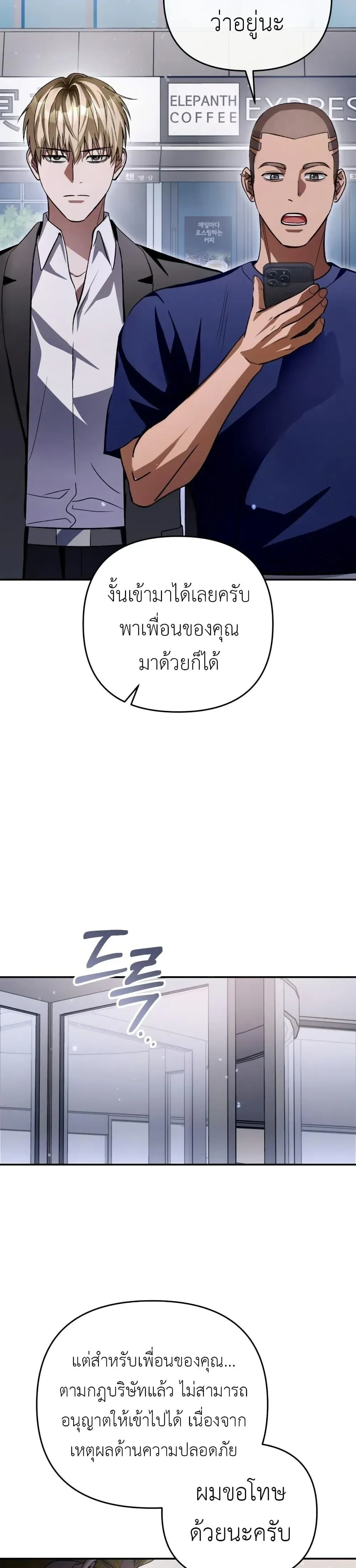 The Delusional Hunter In A Another World - นักล่าประสาทหลอนในต่างโลก - หน้า 42